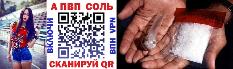 цены наркотик  Моршанск  А ПВП мука 