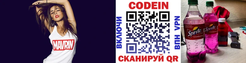 Кодеин Purple Drank  что такое   Моршанск 