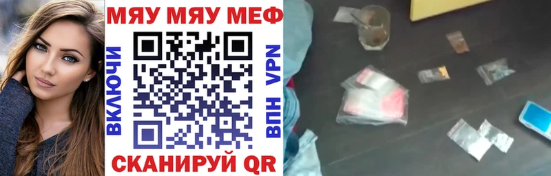 Мефедрон mephedrone  Моршанск 